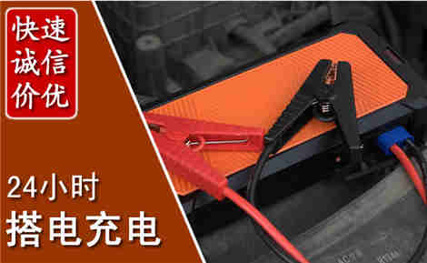 金秀汽车搭电场景与案例