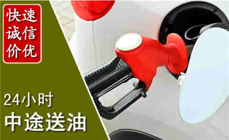 金秀中途送油场景与案例