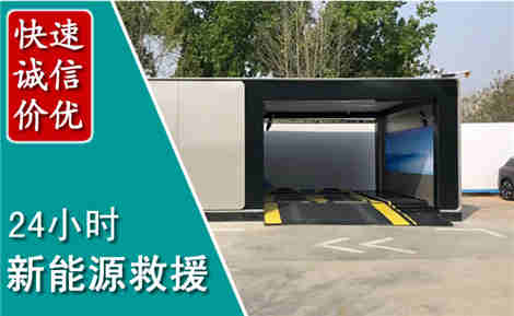金秀新能源汽车救援场景与案例