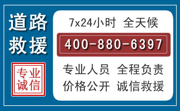 金秀汽车救援汽车救援