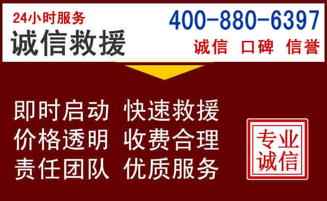 金秀汽车救援
