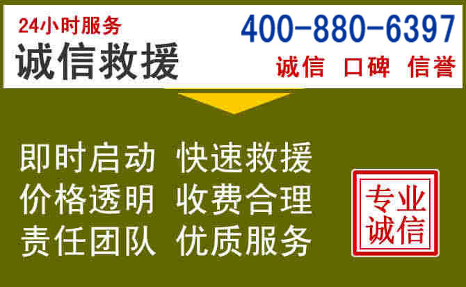 金秀汽车救援电话 金秀汽车救援电话