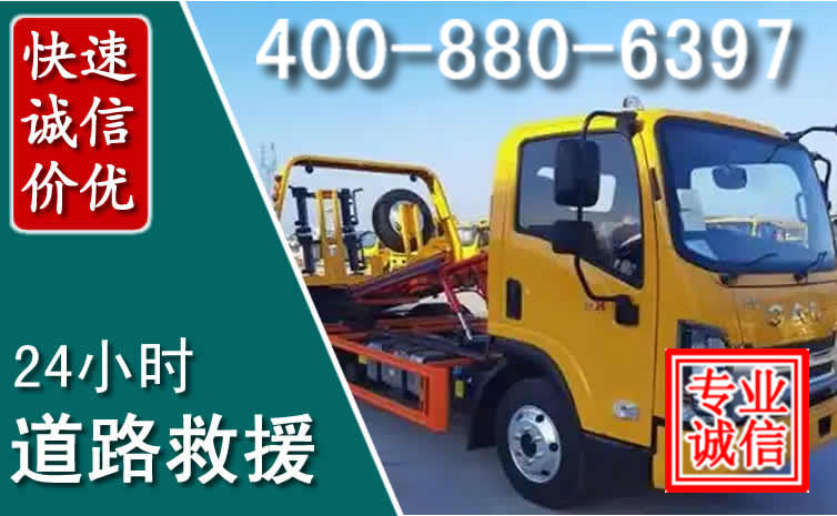 金秀道路救援电话 金秀道路救援电话