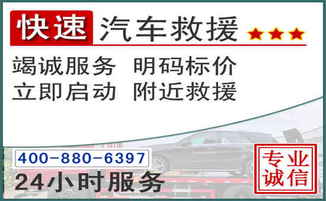 金秀长春拖车电话 金秀长春拖车电话