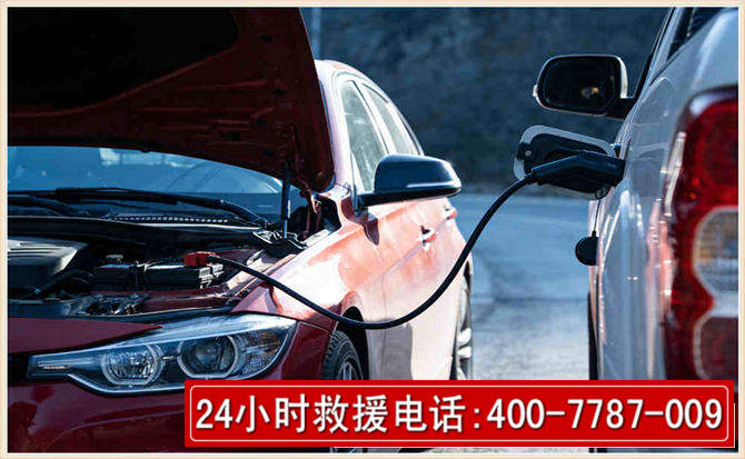 金秀汽车电瓶搭电救援电话 金秀汽车电瓶搭电救援电话